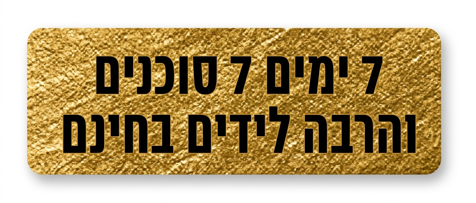 7 ימים 7 סוכנים