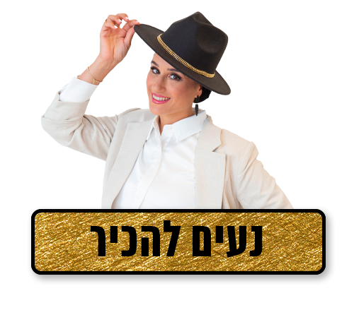 מלכה שגב
