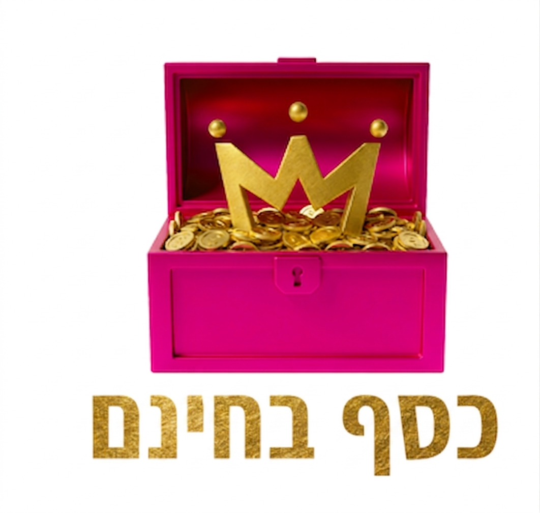 יום 2