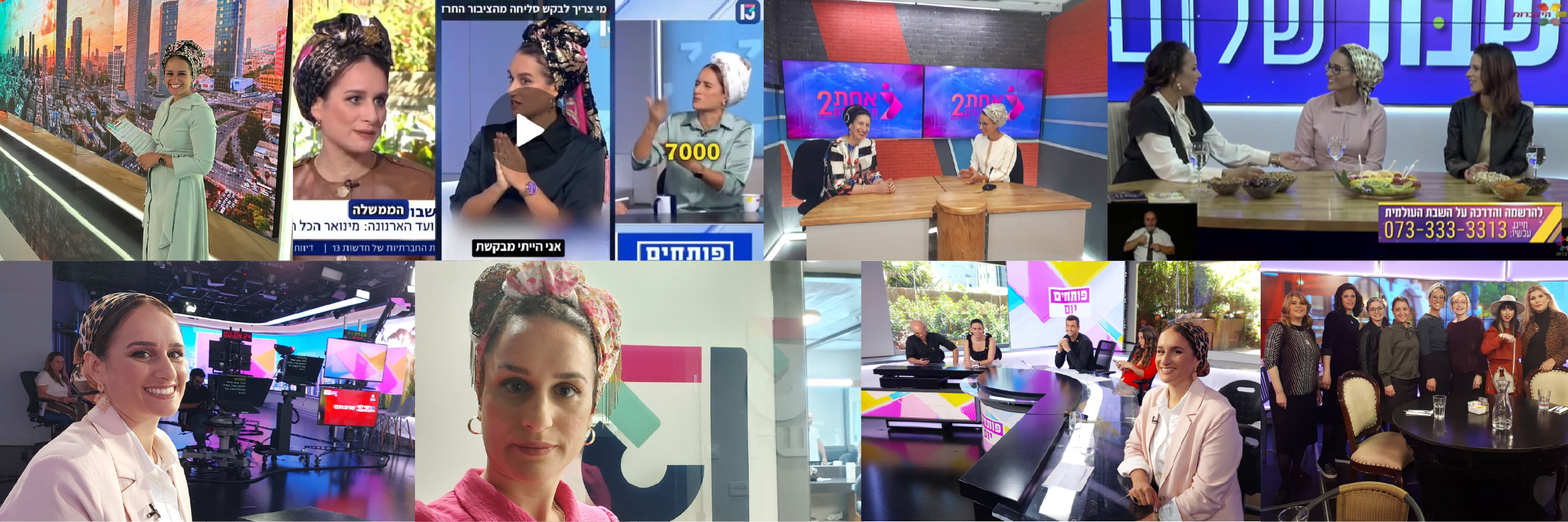 הופעות בטלוויזיה